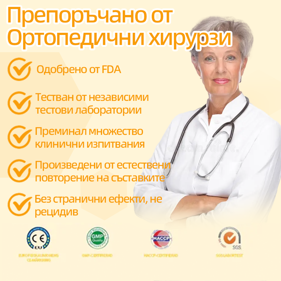 Специализира в ортопедични заболявания и болки в ставите. 👨⚕️𝐅𝐀𝐓𝐎𝐍𝐆™ Пчелна отрова & Пелин крем за стави 🍯🍯