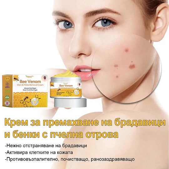 🔥Vsoxa™ Крем за премахване на брадавици и къртици с пчелна отрова (продажба в последния ден, 80% отстъпка)