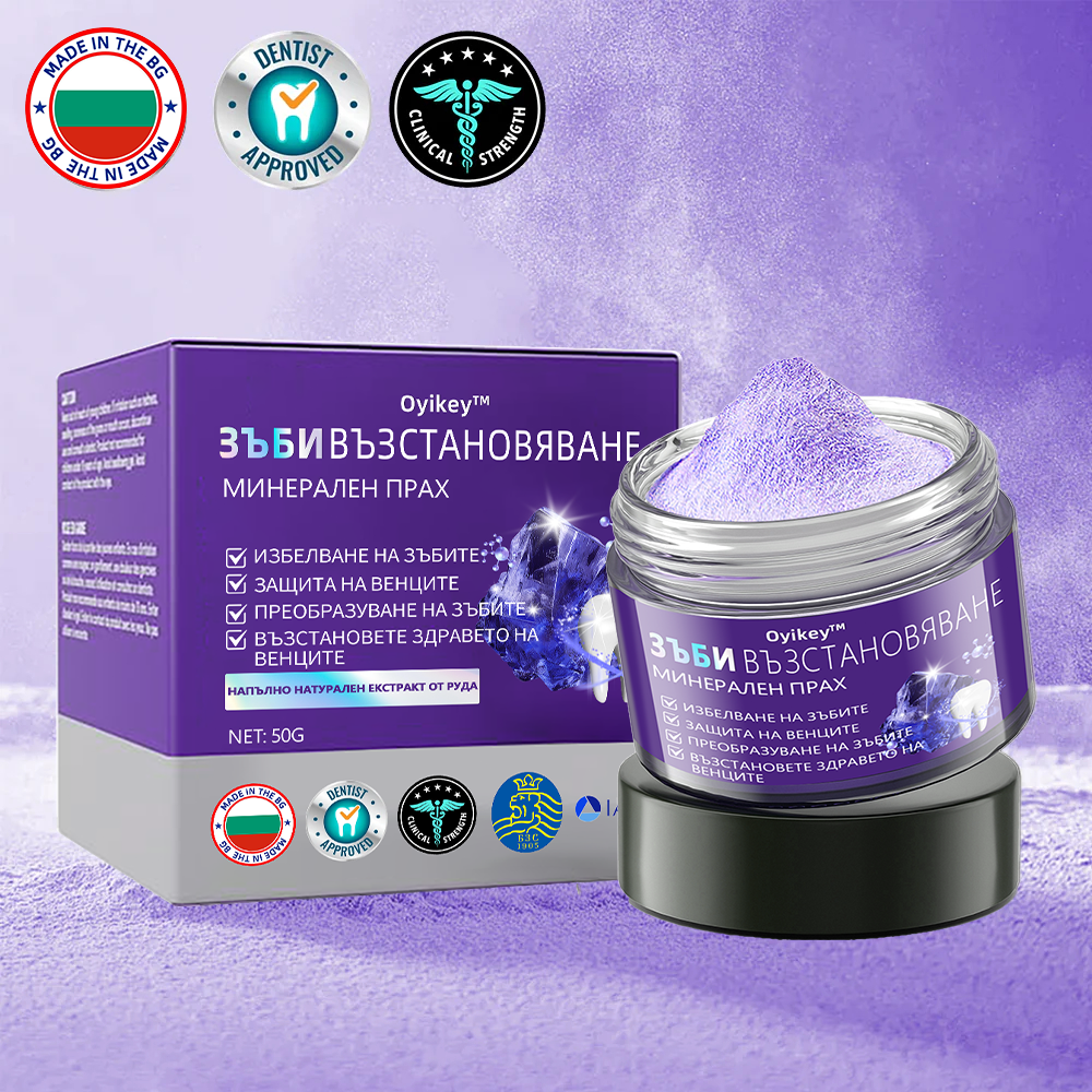 Oyikey™ Минерален прах за възстановяване на зъби🦷(BZS Препоръчано) ❤️🔥