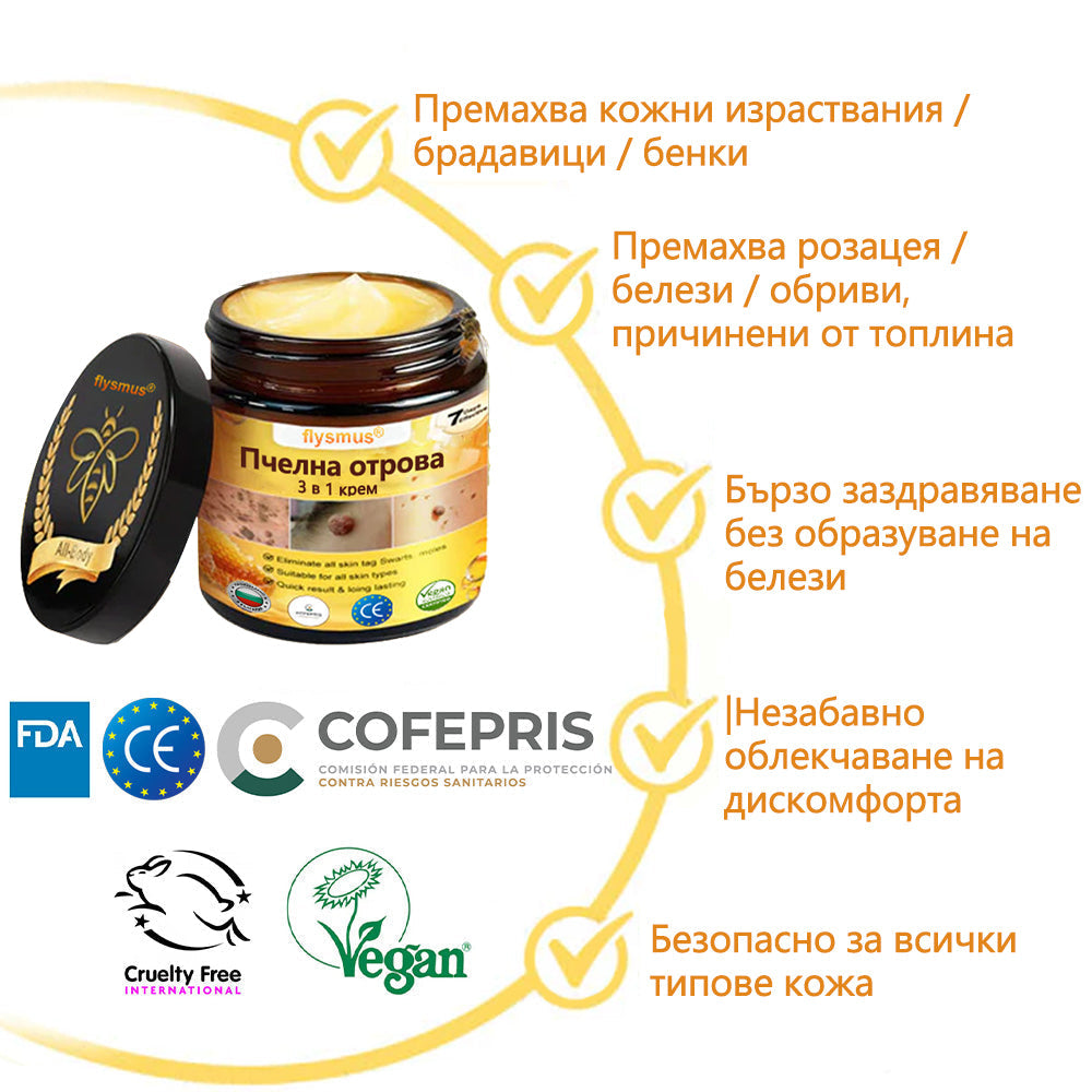 ✅flysmus® Силен крем с пчелен отров – ✨Препоръчван от експерти по дерматология. Ефективен срещу брадавици, издутини, лезии, инфекции и белези.🐝