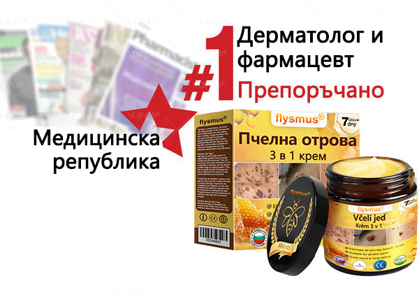 ✅flysmus® Силен крем с пчелен отров – ✨Препоръчван от експерти по дерматология. Ефективен срещу брадавици, издутини, лезии, инфекции и белези.🐝