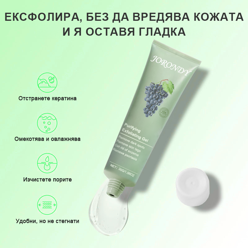 🍇Почистващ ексфолиращ гел за акантозис нигриканс, ексфолиация, тъмни петна, кожни етикети и екзема