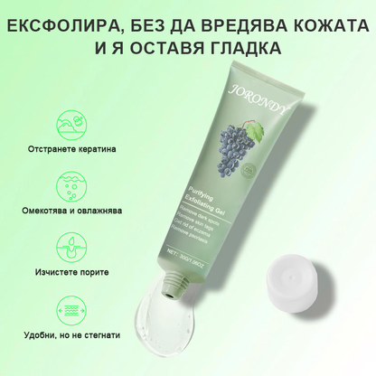 🍇Почистващ ексфолиращ гел за акантозис нигриканс, ексфолиация, тъмни петна, кожни етикети и екзема