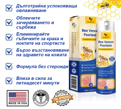 👨‍⚕Furzero™ Спрей за лечение на псориазис за намаляване на сърбежа и възпалението след 2 седмици. (Д-р Каройи Кристина: достоверна препоръка)