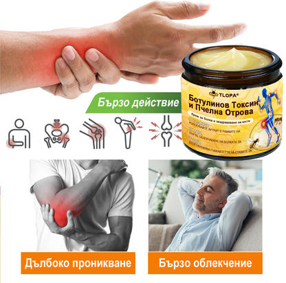 ✅TLOPA® Ботулинов токсин и пчелна отрова Обезболяващ крем за заздравяване на кости 🐝