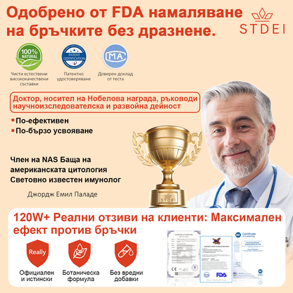 𝗦𝗧𝗗𝗘𝗜™ Магическо луксозно олио за тяло (Limited Time 80% Off - Last 30 Minutes)🌹🔥
