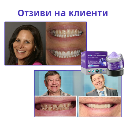 Oyikey™ Минерален прах за възстановяване на зъби🦷(BZS Препоръчано) ❤️‍🔥